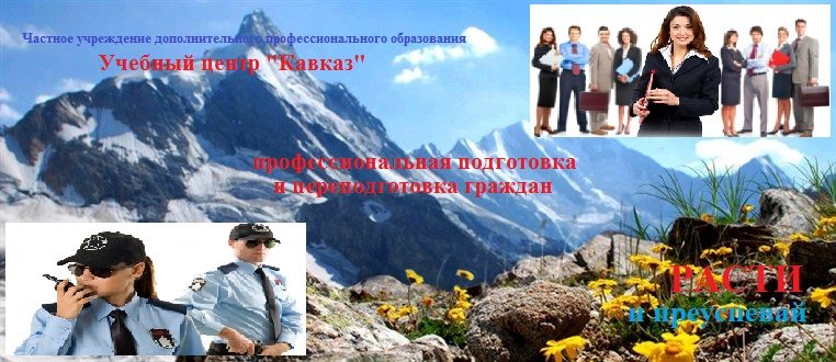 https://kavkaz-uc.ru